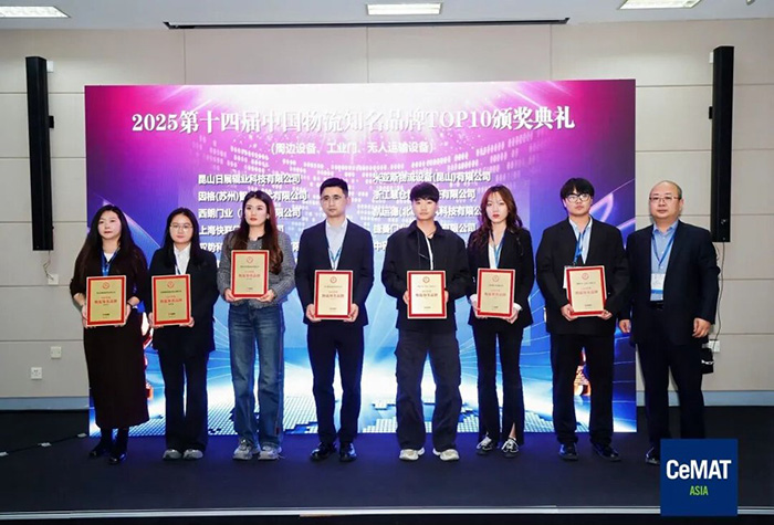 فازت شركة Fastlink Door بجائزة العلامة التجارية الرائدة في مجال الأبواب الصناعية اللوجستية لعام 2025