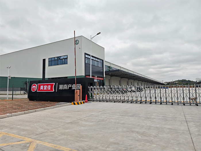 حديقة ميجيا هنغيانغ اللوجستية